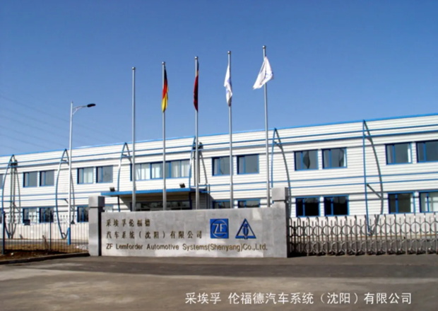 采埃孚伦福德汽车系统公司沈阳铁西区——生产让体育改变生活车间工程